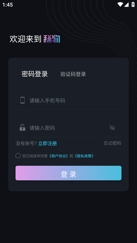 稀物DID数字藏品APP