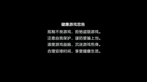 生化部队破解版 (2)