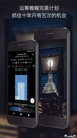 Planit Pro(巧摄专业版)App