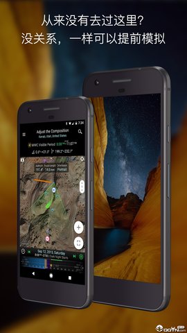 Planit Pro(巧摄专业版)App
