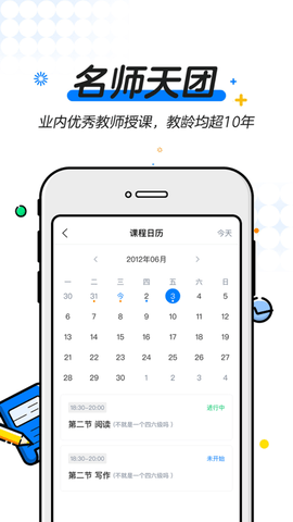 外研社U等生APP内购课程破解版