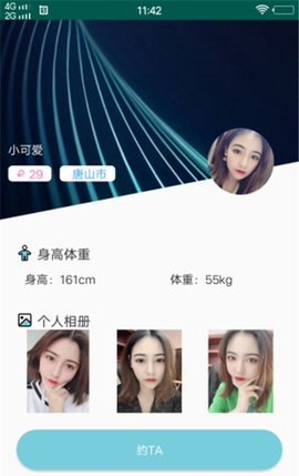 千层浪官方版下载