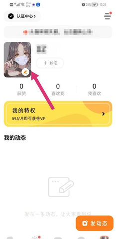 千层浪官方版下载