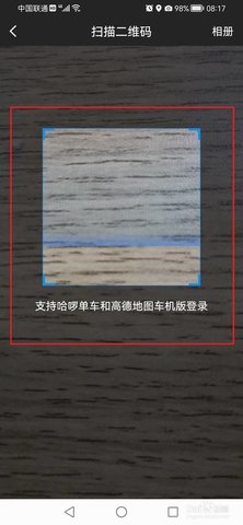 高德地图导航车机版2024