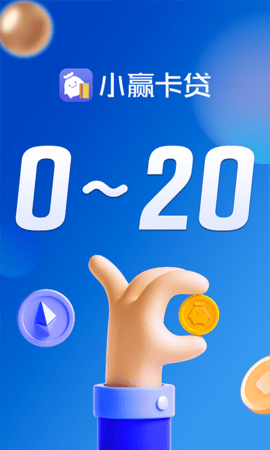 小赢卡贷app官方最新版