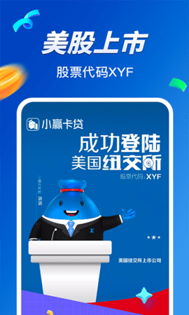 小赢卡贷app官方最新版