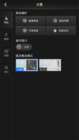 高德地图导航车机版2024