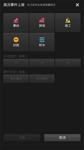 高德地图导航车机版2023