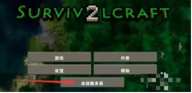 生存战争2插件版