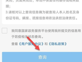 支付宝怎么查看孩子健康码 查询孩子健康码方法