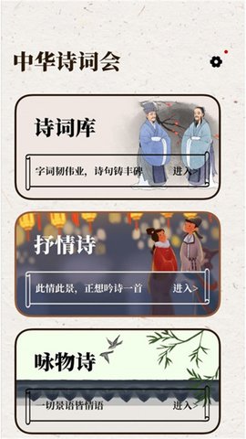 诗词库App