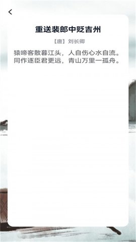 诗词库App2023最新版