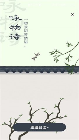 诗词库App2023最新版