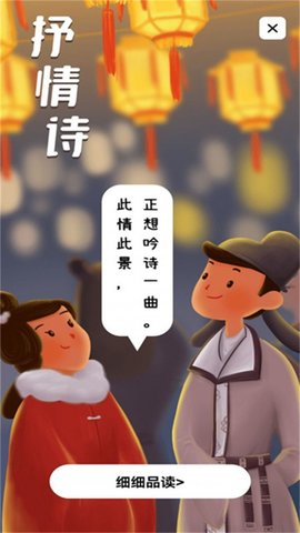 诗词库App2023最新版