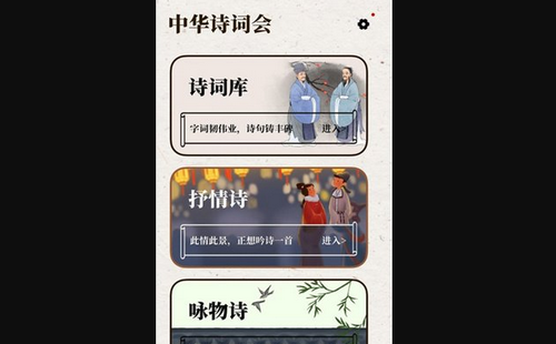 诗词库App2023最新版