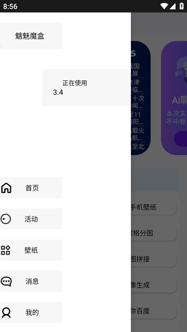 魑魅魔盒 (2)