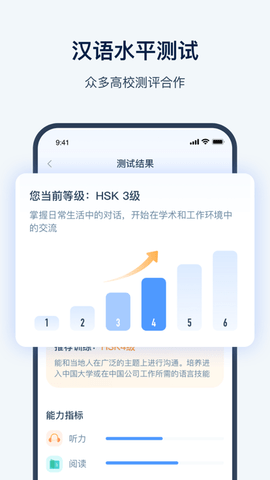 HSKOnline内购课程破解版