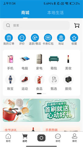 吧中吧2023最新版