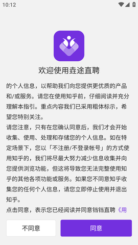 垚途直聘 (1)