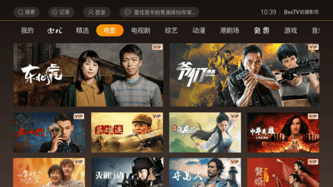 哈趣影视TV安卓版