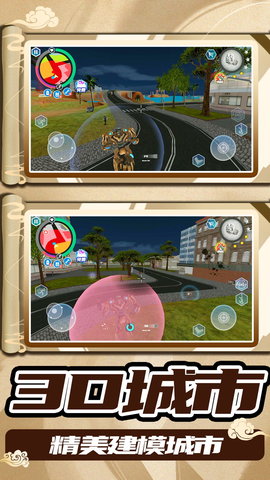 3D城市大乱斗手游破解版