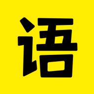 超级语录App免费版