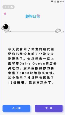 超级语录App免费版