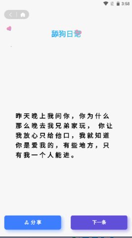 超级语录App免费版