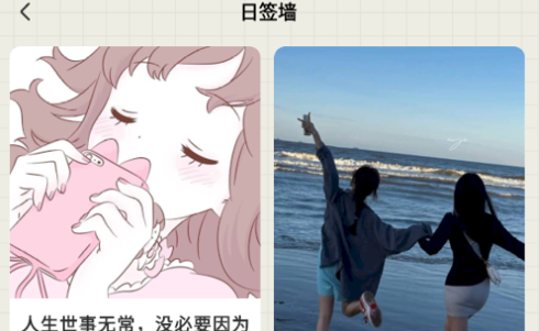 EMMO日记本最新版