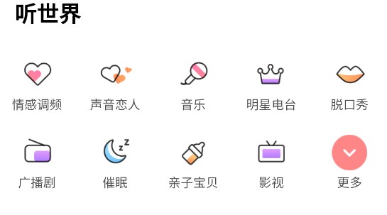 免费有声听书大全破解版