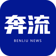 奔流新闻APP头条版