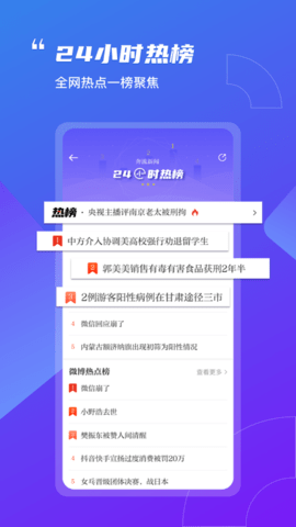奔流新闻APP头条版