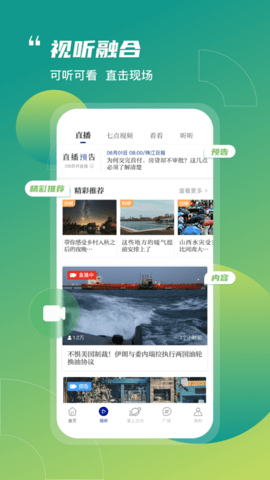 奔流新闻APP头条版