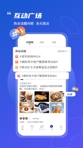 奔流新闻APP头条版
