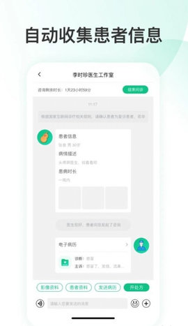 简医App
