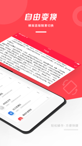 PDF office阅读器破解版