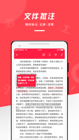 PDF office阅读器破解版