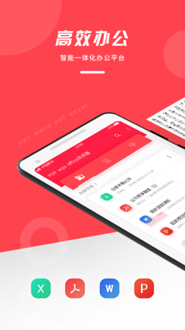 PDF office阅读器破解版