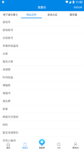 UU898游戏交易平台App