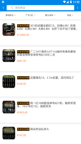 UU898游戏交易平台App