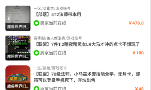 UU898游戏交易平台App