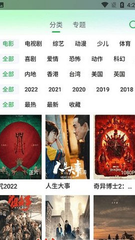 蜂鸟追剧APP最新版本2023