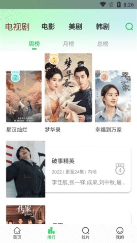蜂鸟追剧APP最新版本2023