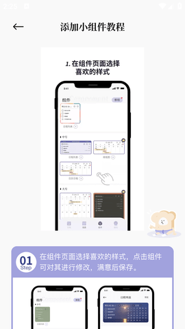 原子清单破解版