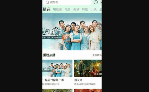 蜂鸟追剧APP最新版本2023