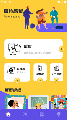 照片PS修图大师 (2)