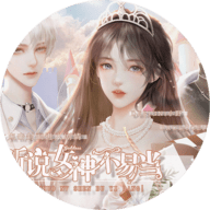 听说女神不易当金手指版