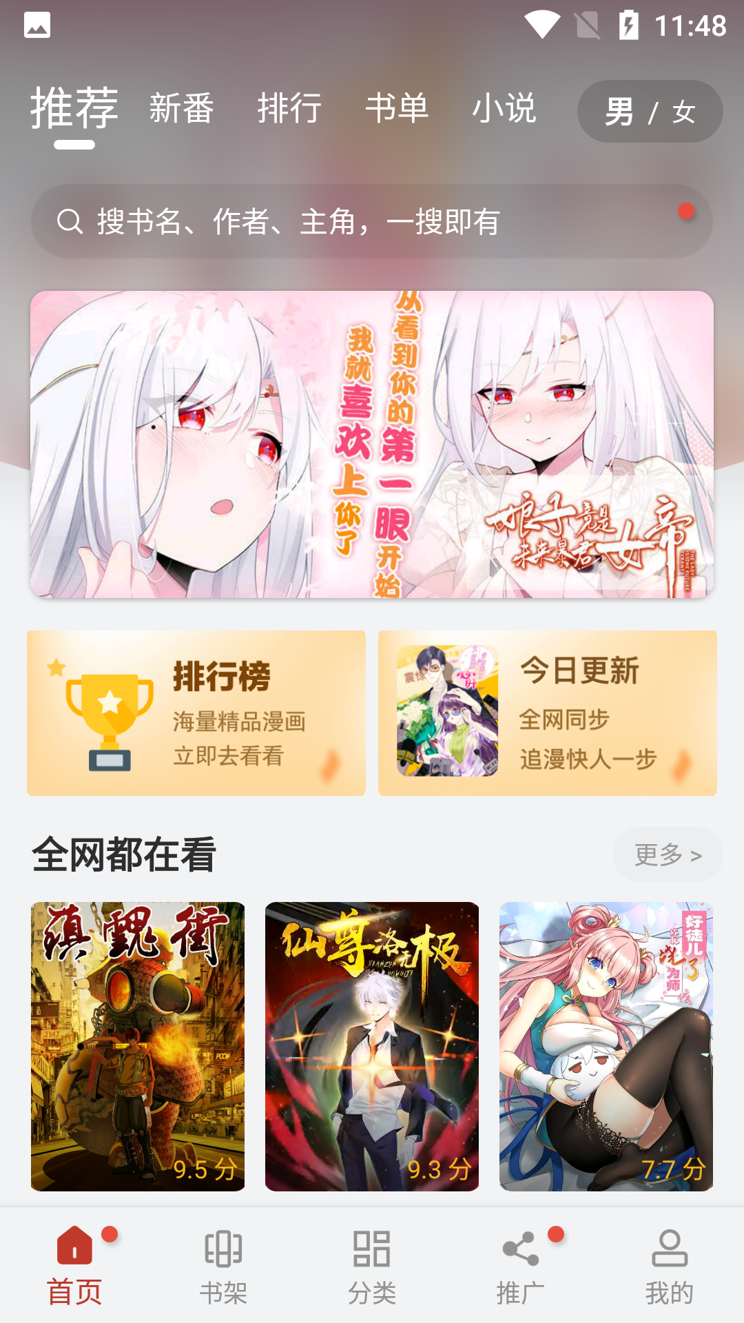 天上人间动漫网免费版