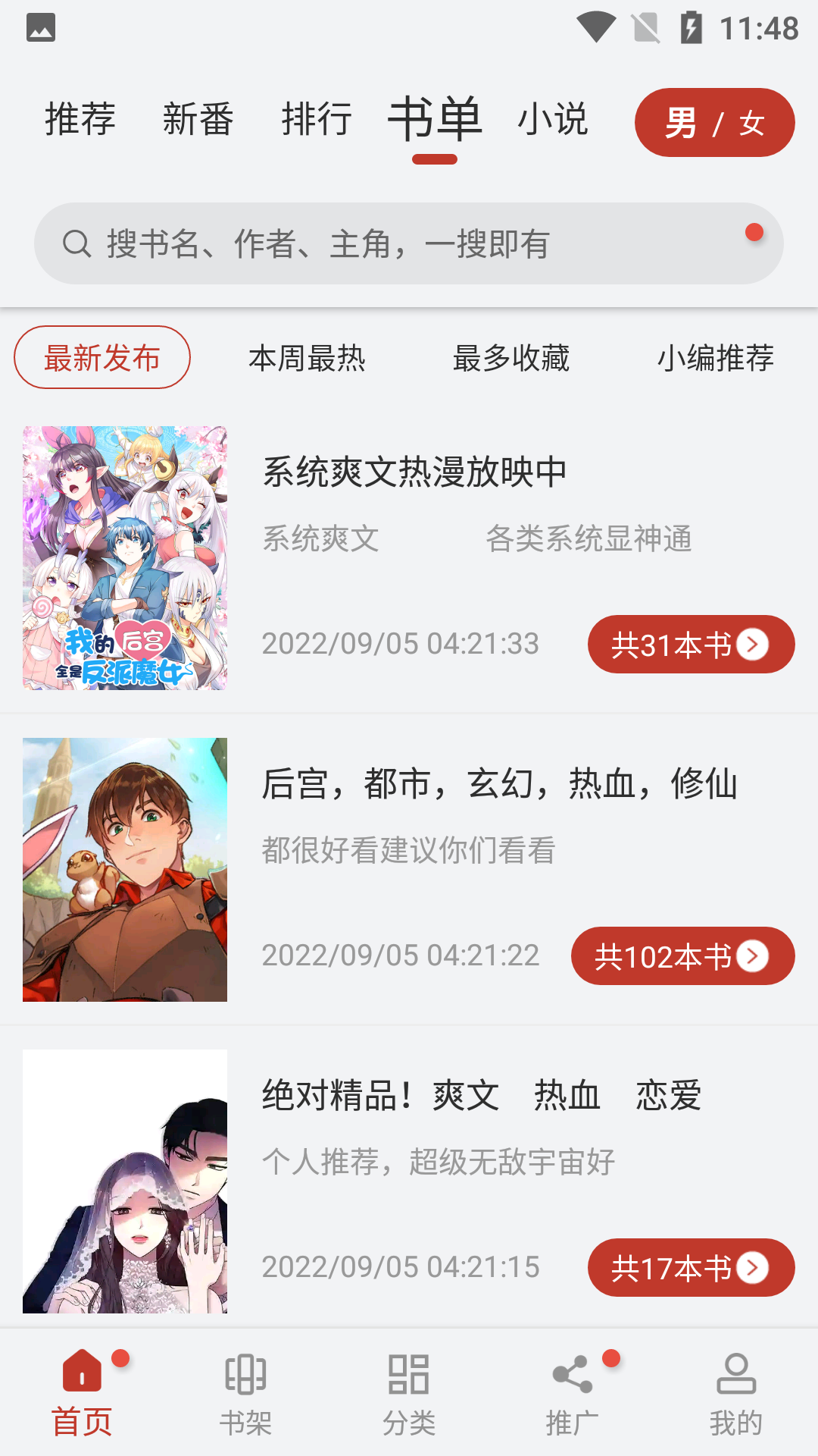 天上人间动漫网免费版