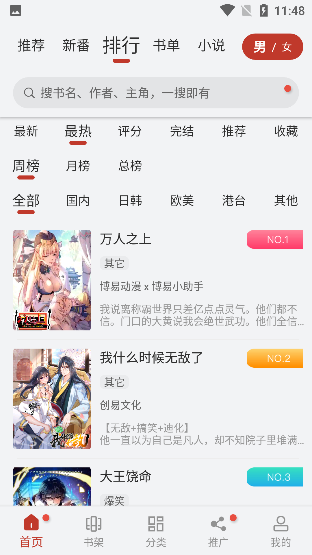 天上人间动漫网免费版